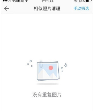 时光相册怎么清理相同照片 清理相同照片操作方法