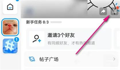 QQ频道设置分类的方法步骤 QQ频道怎么设置分类