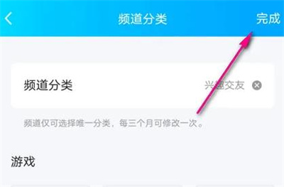 QQ频道设置分类的方法步骤 QQ频道怎么设置分类