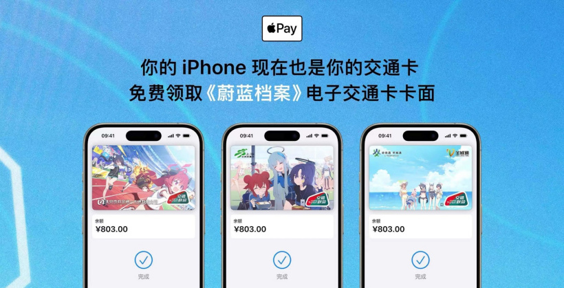 苹果 iphone / apple watch 用户福利：《蔚蓝档案》周年庆专属电子卡面限时免费领