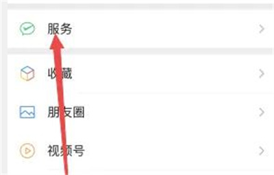 微信删除转账记录的方法步骤 微信怎么删除转账记录