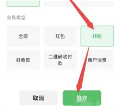 微信删除转账记录的方法步骤 微信怎么删除转账记录