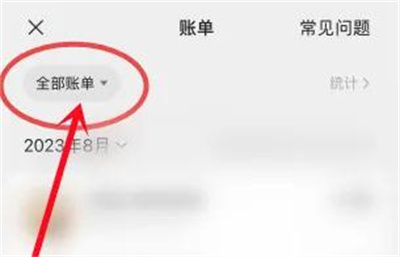 微信删除转账记录的方法步骤 微信怎么删除转账记录