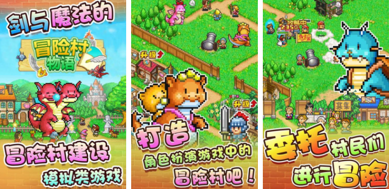 冒险村物语如何入住 冒险村物语人物入住条件 冒险村物语所有建筑