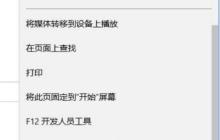 edge浏览器怎么关闭弹出窗口拦截功能？