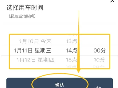 滴滴打车怎么预约叫车 预约叫车方法