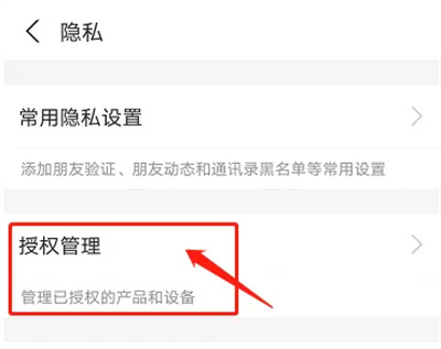 支付宝解除授权的方法步骤 支付宝怎么解除授权