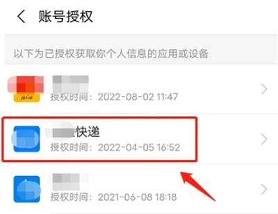 支付宝解除授权的方法步骤 支付宝怎么解除授权