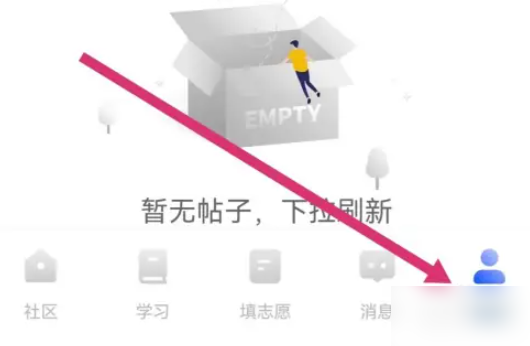 笔袋怎么查看收藏的试卷_打开我的收藏方法介绍