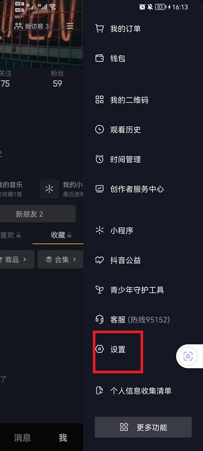 抖音画质怎么增强 抖音画质增强方法