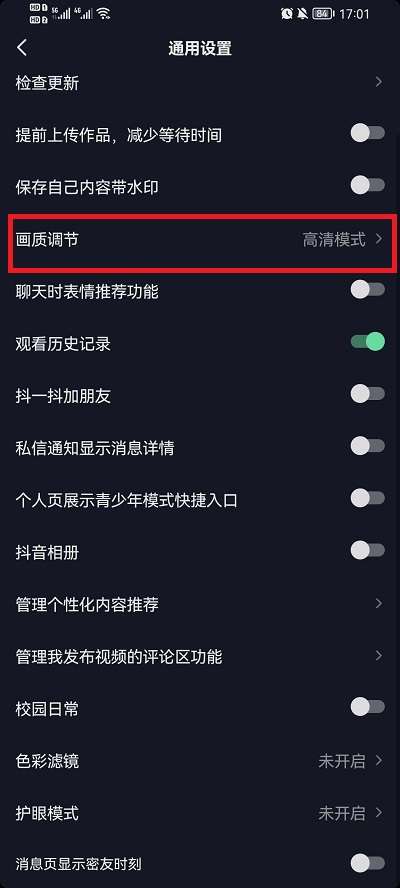 抖音画质怎么增强 抖音画质增强方法