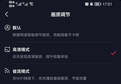 抖音画质怎么增强 抖音画质增强方法