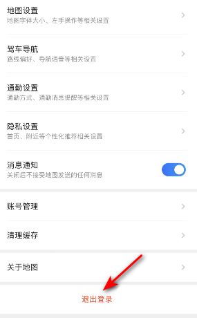 腾讯地图怎么退出账号 账号退出方法