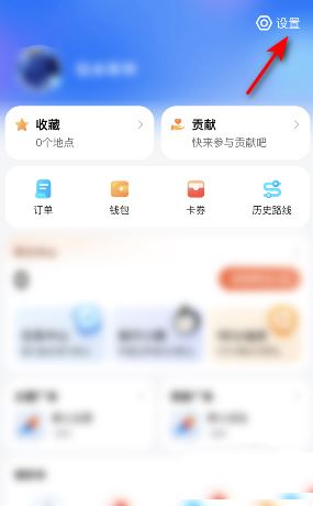 腾讯地图怎么退出账号 账号退出方法