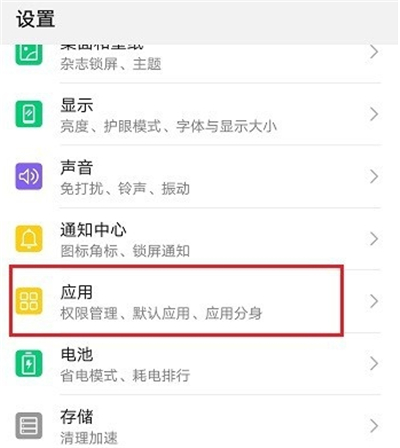 高德地图悬浮窗怎么设置 悬浮窗设置方法