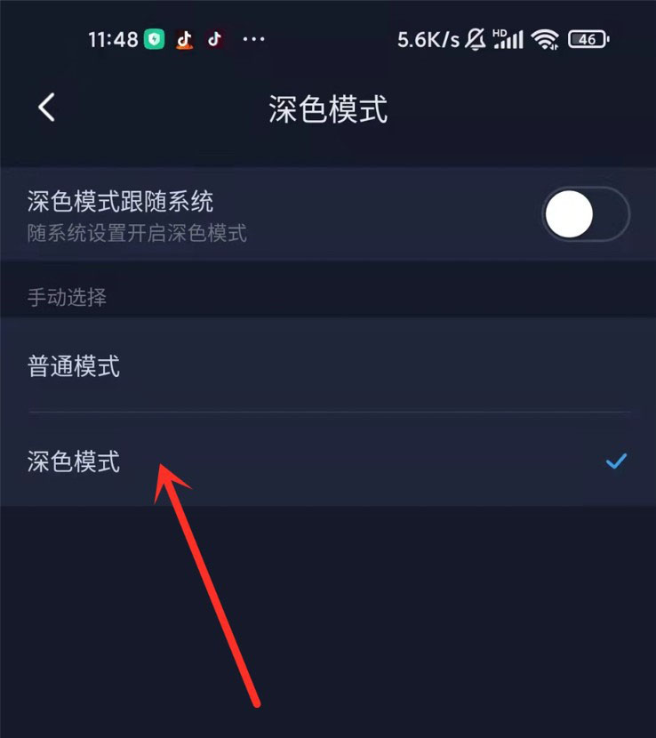哔哩哔哩漫画怎么开启夜间模式 夜间模式开启方法
