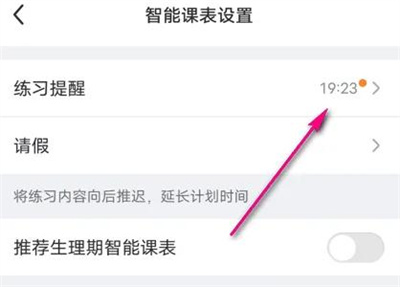 每日瑜伽与日历同步方法步骤 每日瑜伽怎么与日历同步