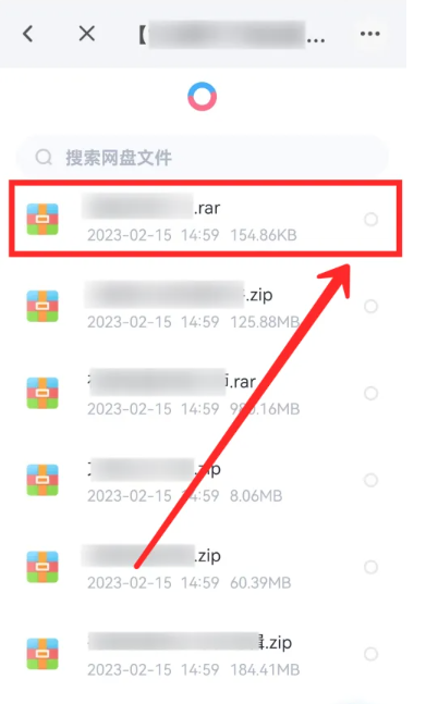百度网盘怎么解压文件 解压文件方法