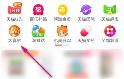 淘宝乐园豆兑换的方法步骤 淘宝乐园豆怎么兑换
