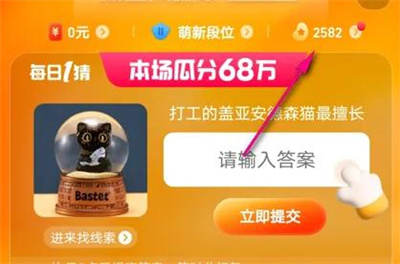 淘宝乐园豆兑换的方法步骤 淘宝乐园豆怎么兑换