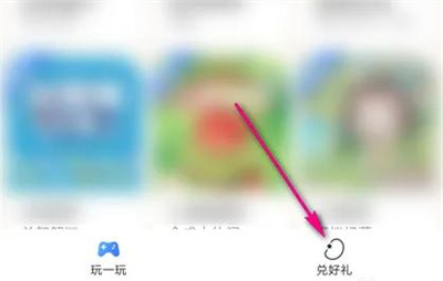 淘宝乐园豆兑换的方法步骤 淘宝乐园豆怎么兑换