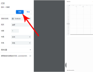 腾讯文档怎么打印文件 文件打印方法