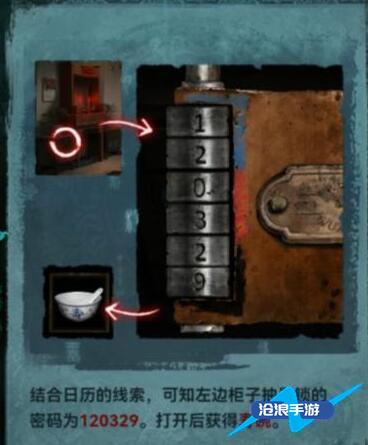 纸嫁衣3攻略大全