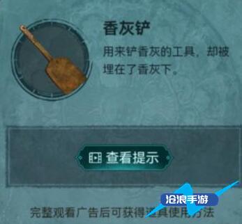 纸嫁衣3攻略大全
