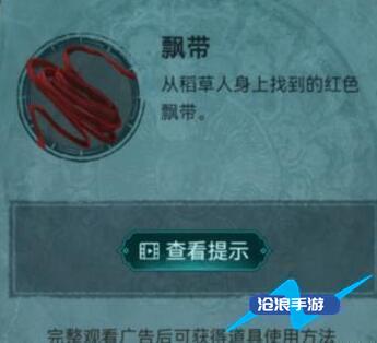 纸嫁衣3攻略大全