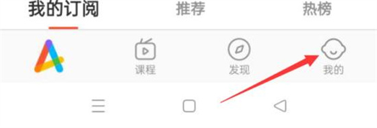 好分数注销账号的方法步骤 好分数怎么注销账号