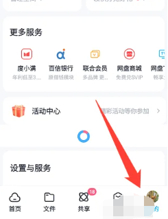 百度网盘怎么复制口令 复制口令方法