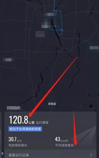 高德地图怎么查看导航记录 导航记录查看方法
