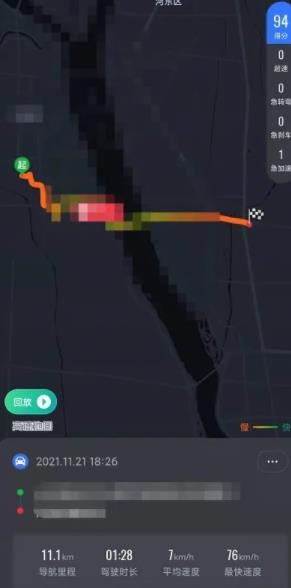 高德地图怎么查看导航记录 导航记录查看方法