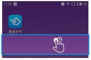 墨迹天气桌面插件怎么添加 桌面插件添加方法