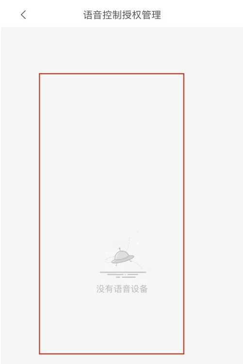 米家语音控制管理记录怎么看