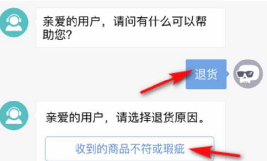 得物怎么申请退换货 申请退换货教程