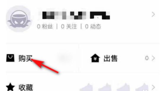 得物怎么申请退换货 申请退换货教程
