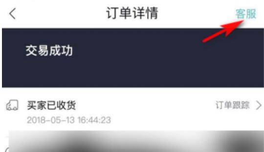 得物怎么申请退换货 申请退换货教程