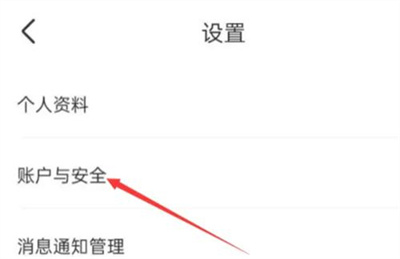 识货APP绑定QQ的方法步骤 识货APP怎么绑定QQ
