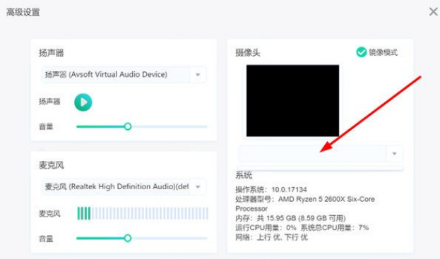 新东方云教室摄像头在哪关闭