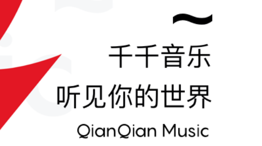 How to set lock screen lyrics on Qianqian Music. Share how to set lock ...