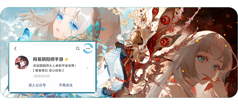 挥翰临池，逸墨沾衣《阴阳师》判官新皮肤即将上线