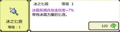 打BOSS新吉祥圣器冰之匕首属性图鉴