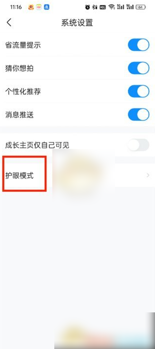作业帮app深色模式在哪开启