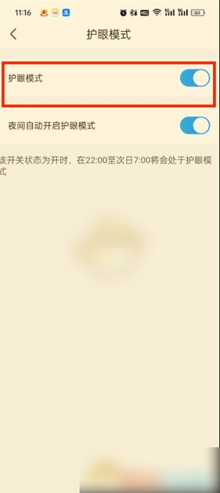 作业帮app深色模式在哪开启