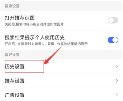 百度极速版关闭记录方法步骤 百度极速版怎么关闭记录