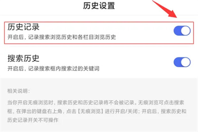 百度极速版关闭记录方法步骤 百度极速版怎么关闭记录