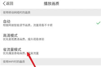 微博使用省流量模式方法步骤 微博怎么使用省流量模式
