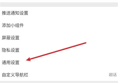 微博使用省流量模式方法步骤 微博怎么使用省流量模式
