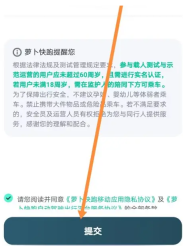 萝卜快跑app在哪实名认证